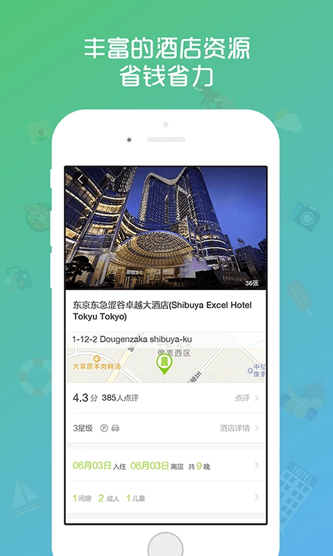 亚程旅游直装版图2