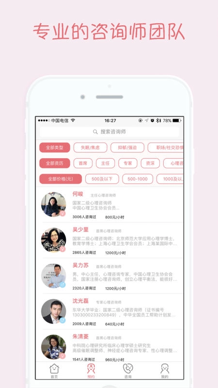 乐天心理最新版图2