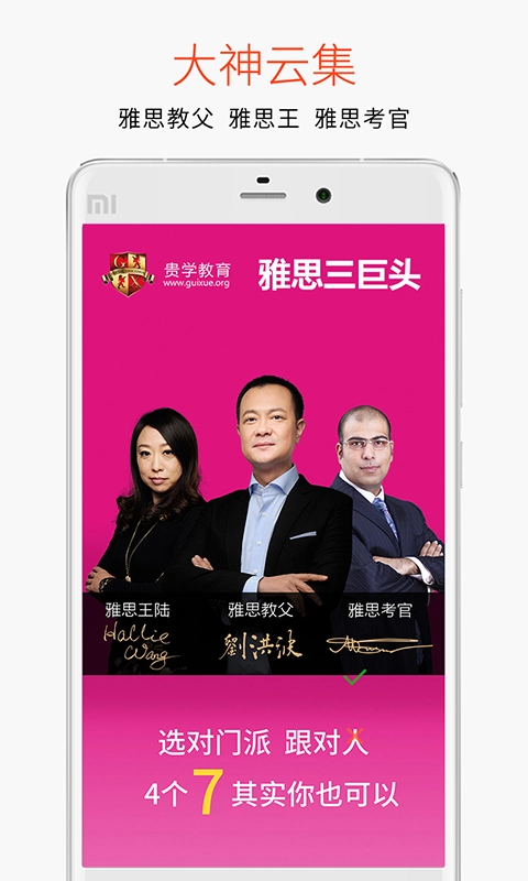 学为贵雅思通用版图3