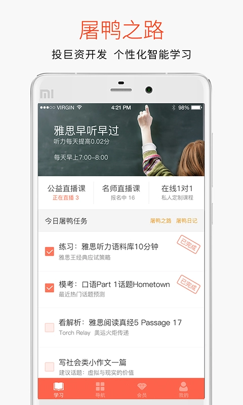 学为贵雅思通用版图2