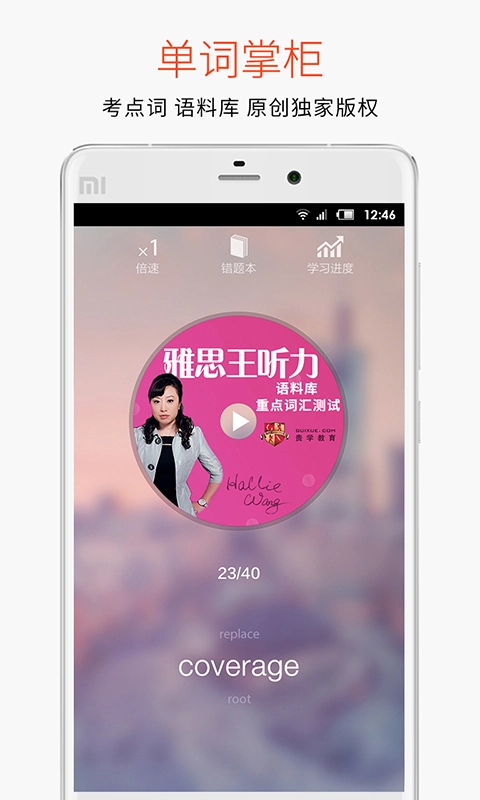 学为贵雅思通用版图4
