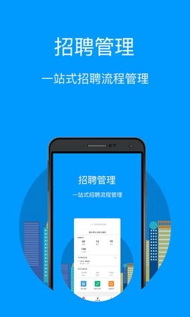 同道招聘手机正版图2