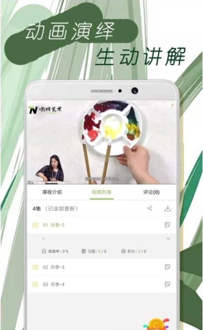 呐样艺术最新免费版图3