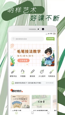 呐样艺术最新免费版图4