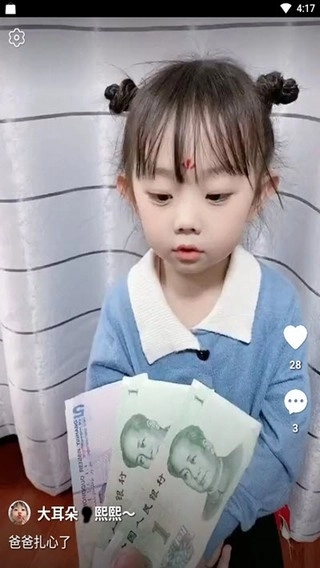 悦闪短视频正版图4