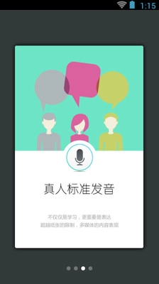 韩语40音学习最新版图2
