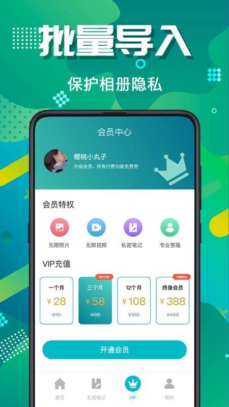 隐藏照片视频正版图3