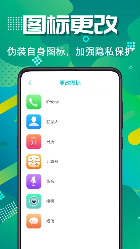 隐藏照片视频正版图2