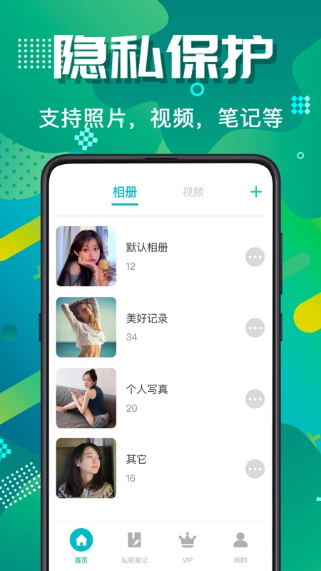 隐藏照片视频正版图4
