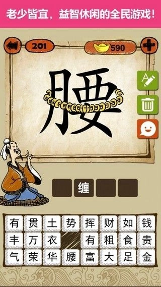 答题闯天下手机免费版图1