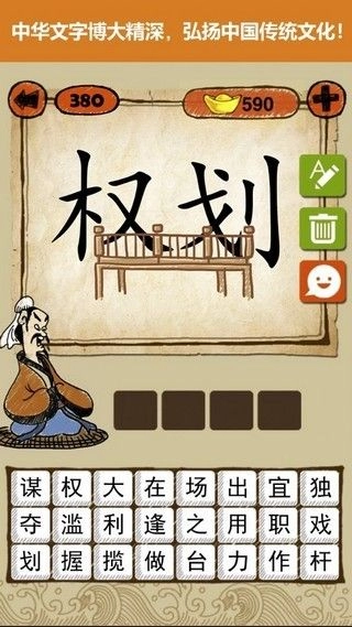 答题闯天下手机免费版图4