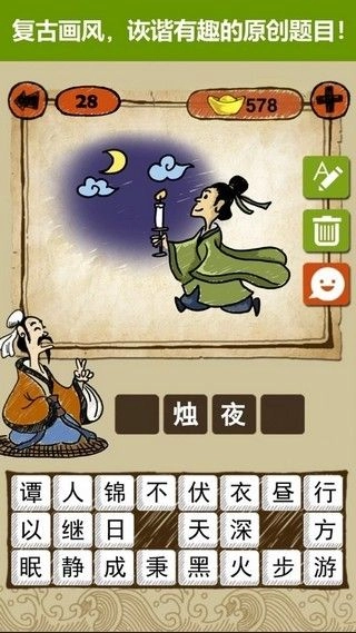 答题闯天下手机免费版图2