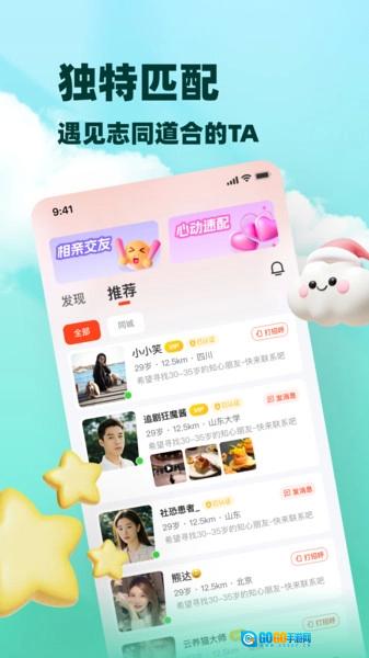 闲伴官方版图1