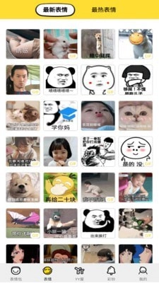 逗图表情包安卓免费版图1