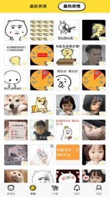 逗图表情包安卓免费版图2