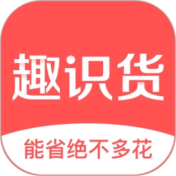 趣识货原版