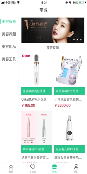 美颜记最新版图3