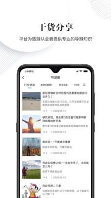 樱桃旅游无广告版图3