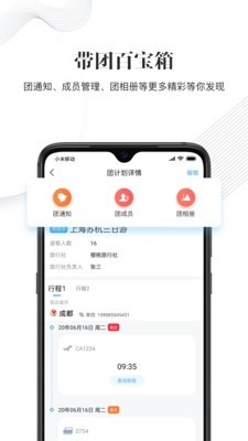 樱桃旅游无广告版图2