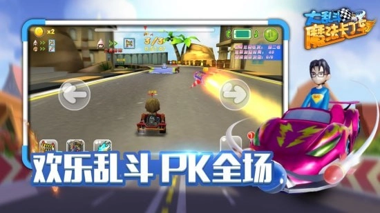 魔法卡丁车大乱斗安卓官方版图3