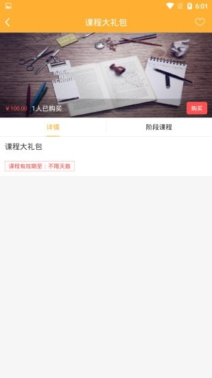 优智多课堂直装版图2