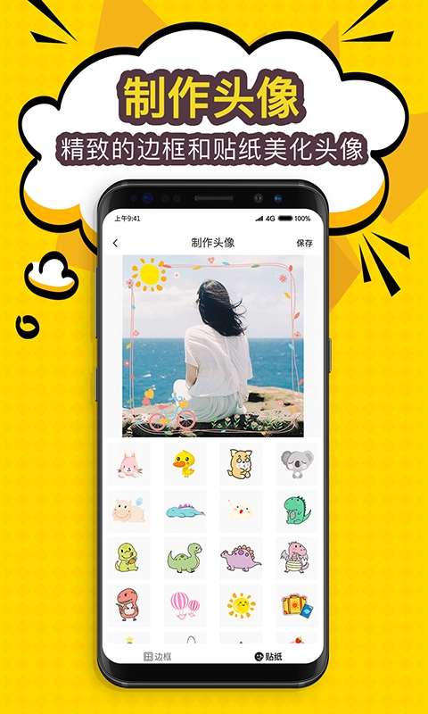 陌名头像壁纸安卓直装版图2