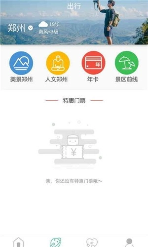 郑州通原版图2
