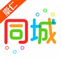 崇仁同城安卓版