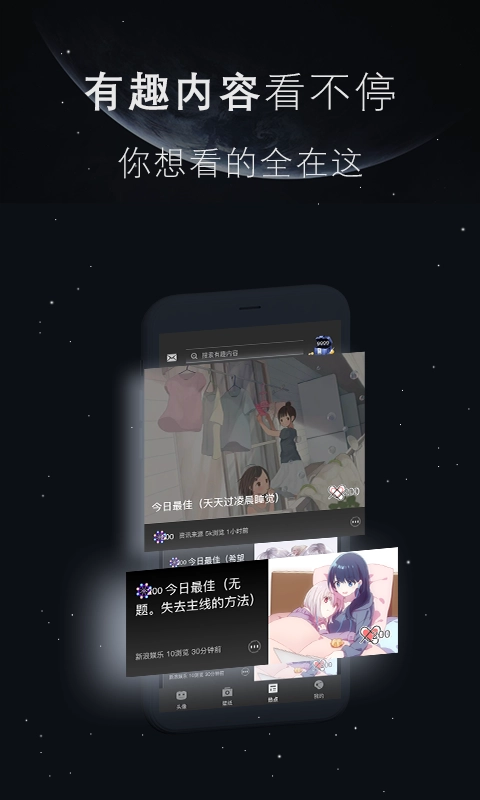 我的头像壁纸世界官方正版图3