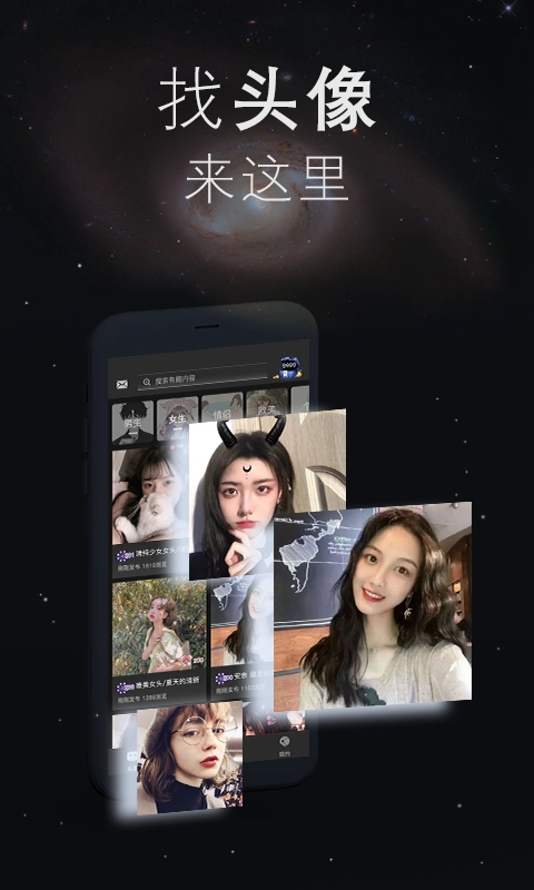 我的头像壁纸世界官方正版图2