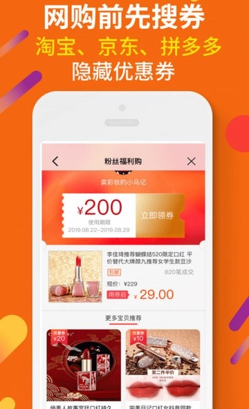 惠汪省钱手机版图4