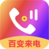 来电彩铃铃声手机免费版