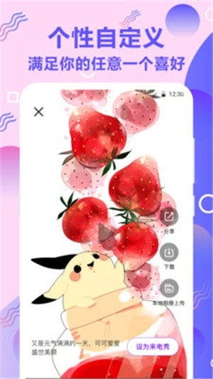 来电彩铃铃声手机免费版图2