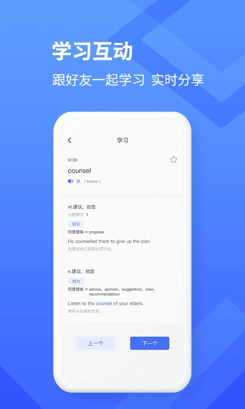 学习乐手机最新版图2