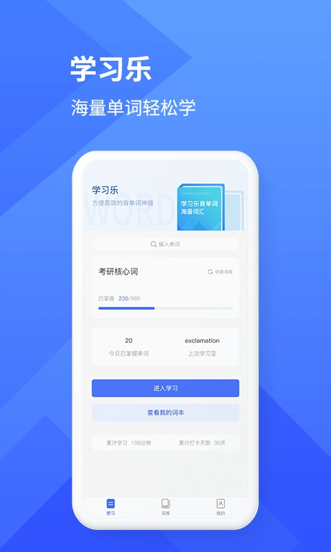 学习乐手机最新版图4