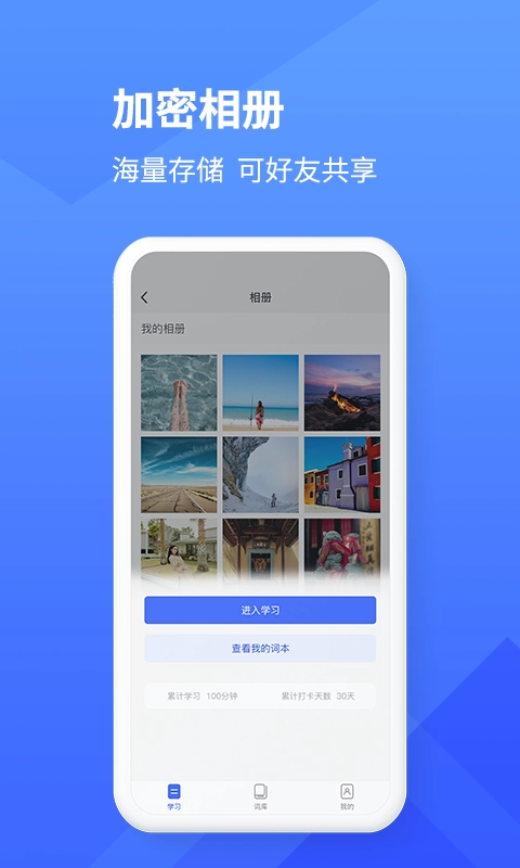 学习乐手机最新版图3