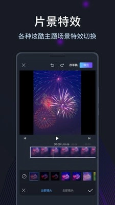 短视频编辑剪辑手机正版图2