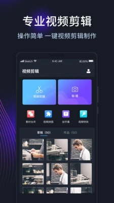 短视频编辑剪辑手机正版图3