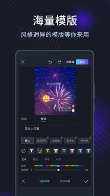 短视频编辑剪辑手机正版图4