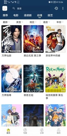 阿房影视去广告版图2