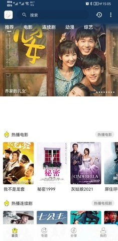 阿房影视去广告版图3