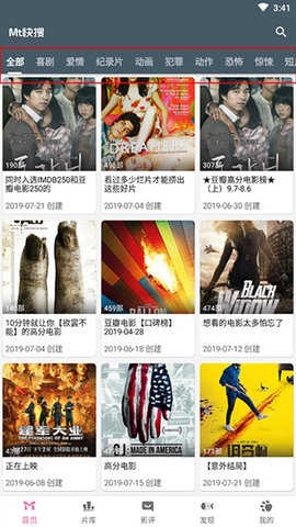 Mt快搜去广告版图4