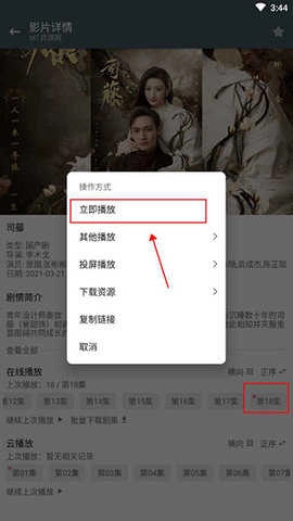 Mt快搜去广告版图2