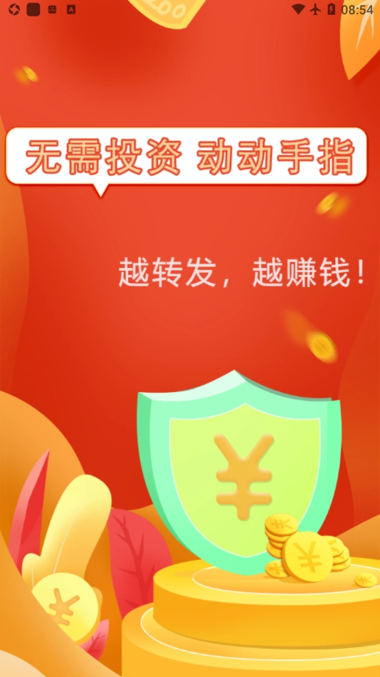 灵猴看点安卓免费版图3
