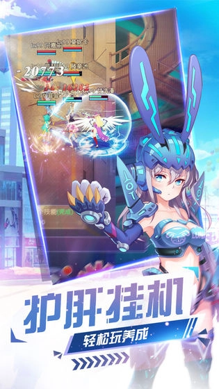 少女战争免费原版图2