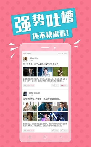 韩剧天堂手机正版图2
