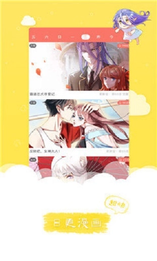 红果漫画安卓免费版图3