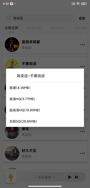 小橘音乐去广告版图2