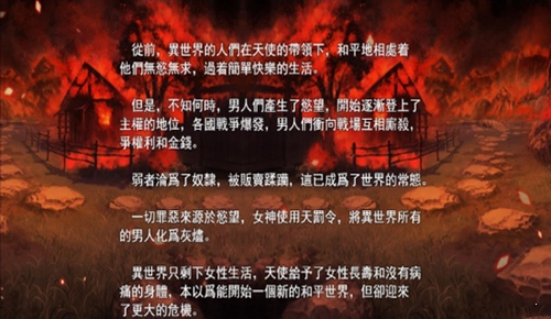 欲望之尾免费版图3