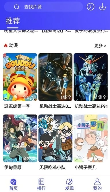 饭后电影手机免费版图2